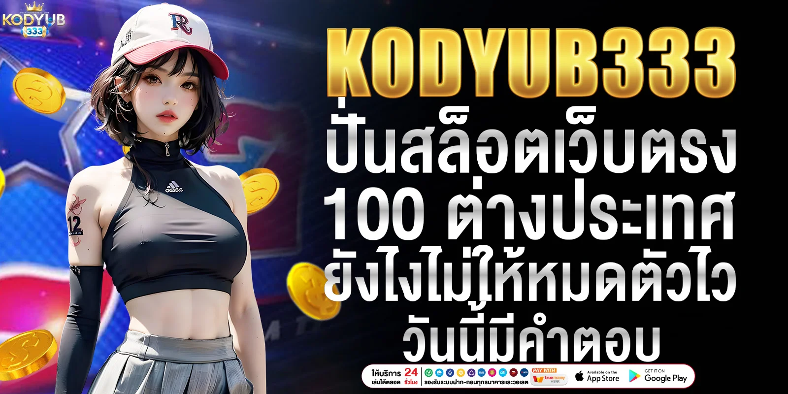 สล็อตเว็บตรง 100 ต่างประเทศ
