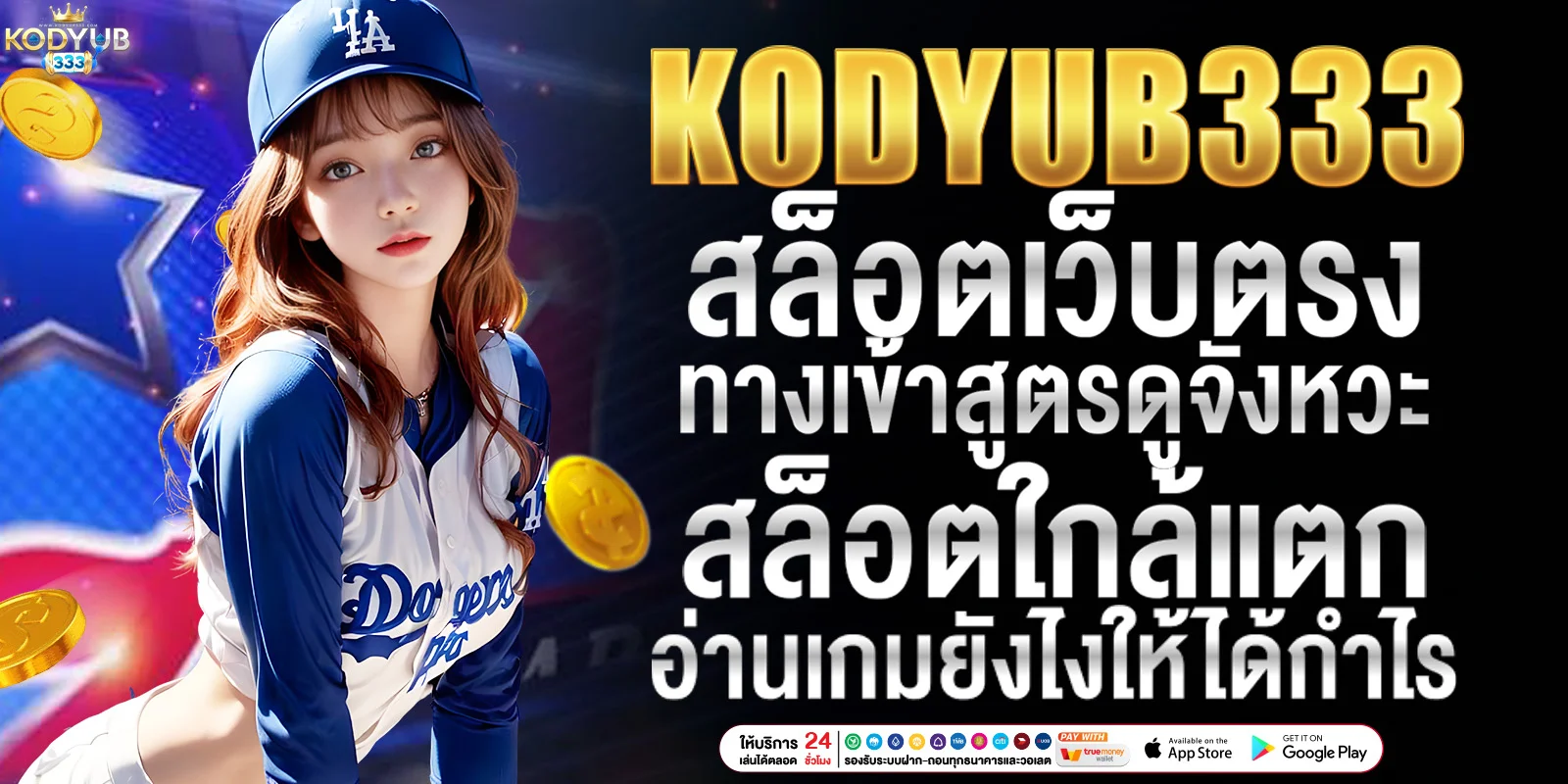 สล็อตเว็บตรงทางเข้า